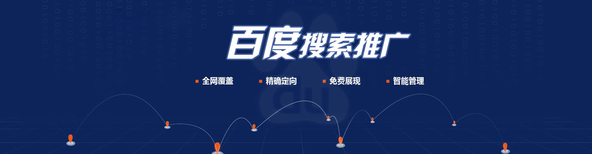 义马百度充值高返点